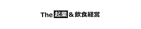 店名命名|【繁盛する店名】決め方と9つのアイデア、500人が。